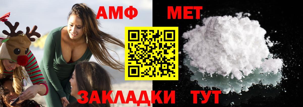 Amphetamine  Вход с VPN  Ефремов  АМФЕТАМИН Premium 