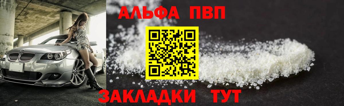 наркошоп  А ПВП мука  Вход с VPN  Ефремов  Alpha-PVP СК КРИС  Alpha-PVP мука 