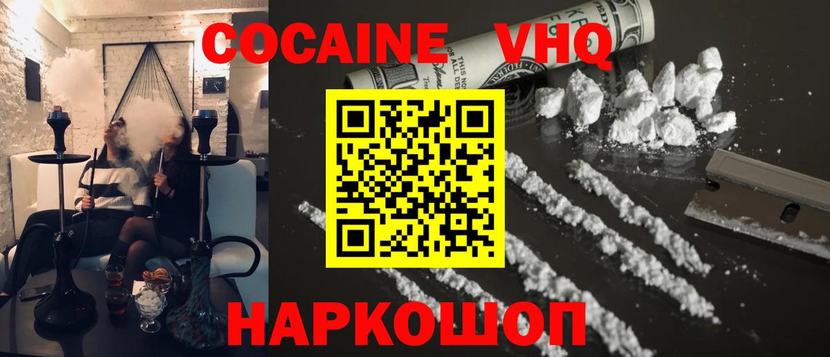 Кокаин 99%  КОКАИН Перу  Вход с VPN  Ефремов 
