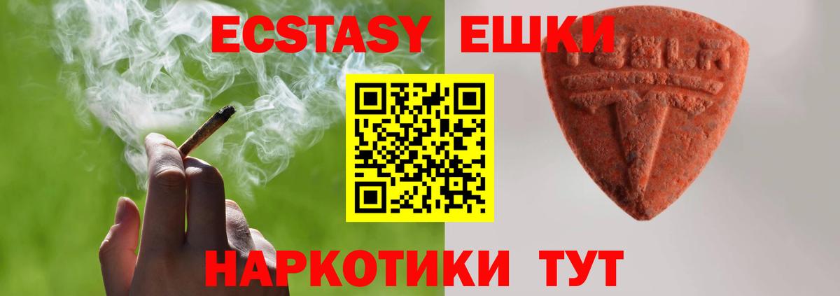 Экстази круглые  Вход с VPN  Ефремов 