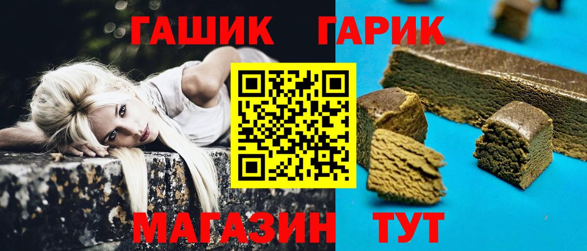 ГАШ индика сатива  Гашиш  Вход с VPN  цена наркотик  ГАШИШ Cannabis  Ефремов 