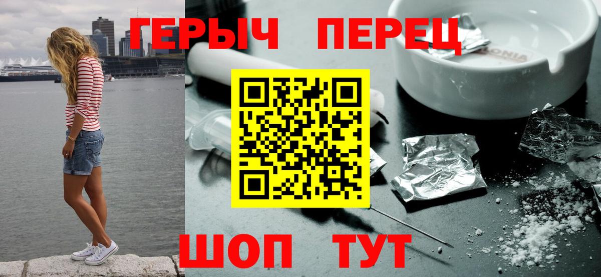 Ефремов  ГЕРОИН гречка  Вход с VPN 