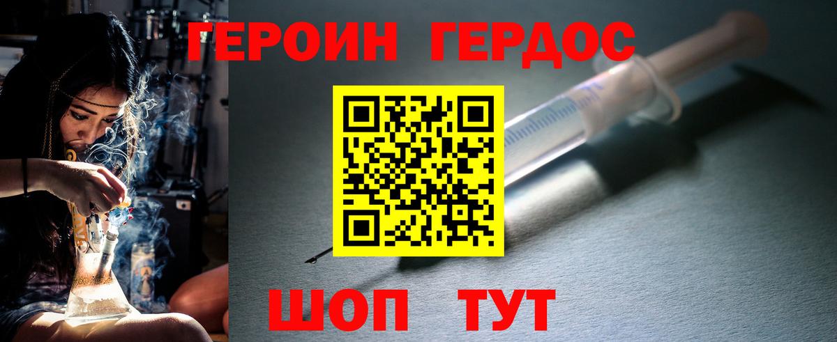 Героин белый Ефремов