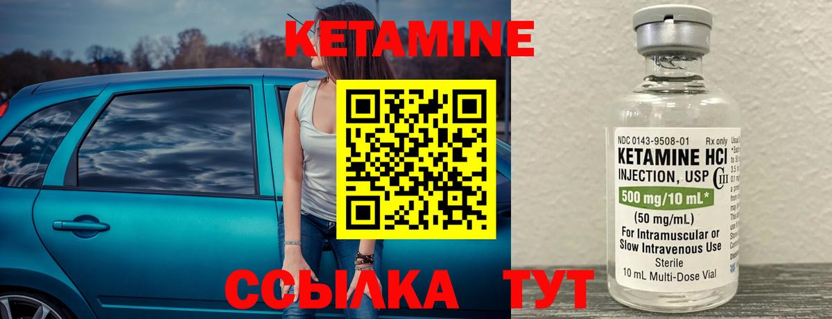 КЕТАМИН VHQ  omg как зайти  Вход с VPN  Ефремов  КЕТАМИН ketamine 