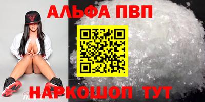 молекула духа Ирбит