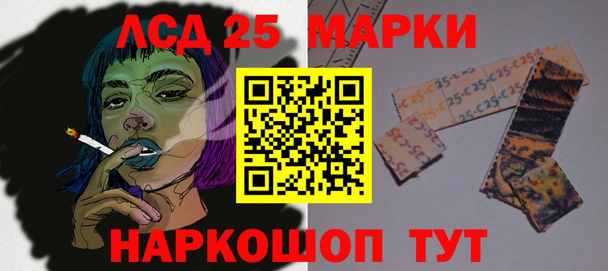 Лсд 25 экстази кислота  LSD-25 экстази кислота  Лсд 25 экстази  Вход с VPN  Ефремов 