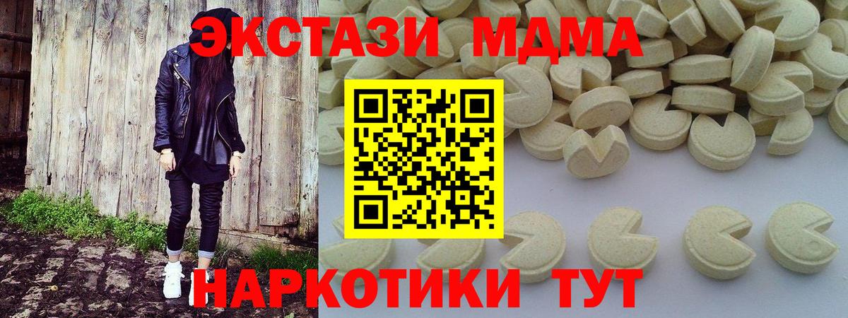 Ефремов  МДМА  МДМА Molly  Вход с VPN  МДМА кристаллы 