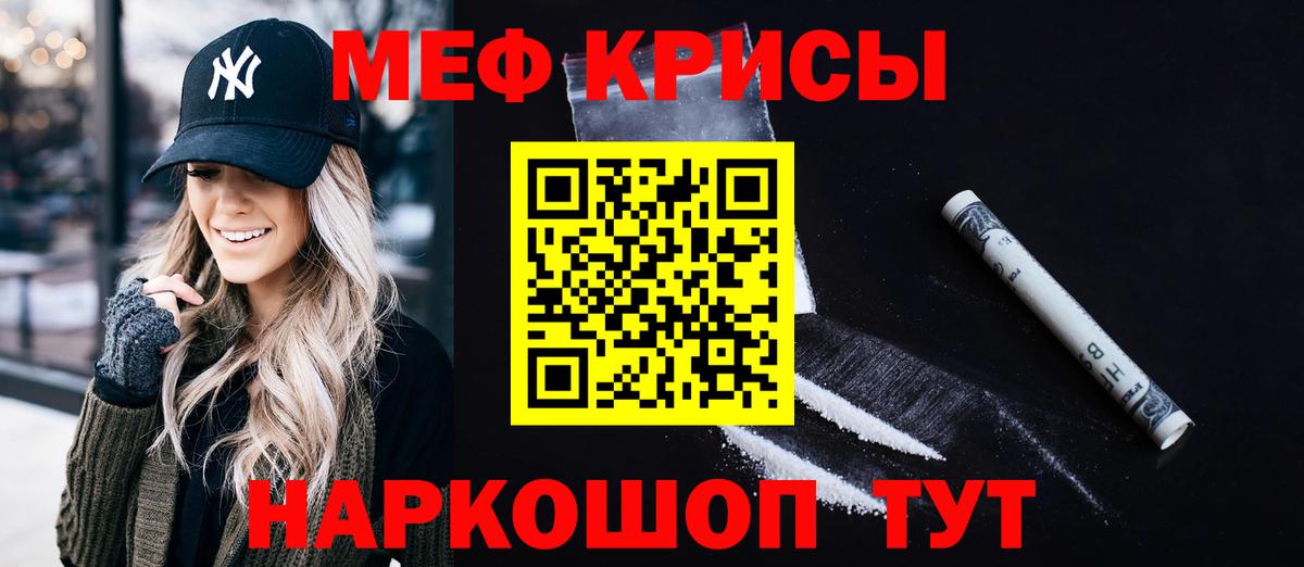 МЯУ-МЯУ кристаллы  Вход с VPN  ОМГ ОМГ сайт  Ефремов 