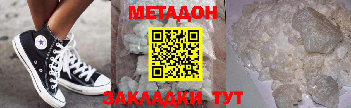 Ефремов  Метадон белоснежный  Вход с VPN  Метадон кристалл 