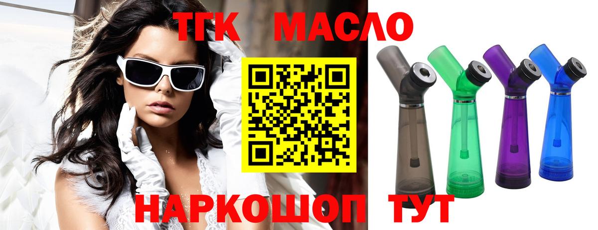 Дистиллят ТГК вейп с тгк  ТГК вейп с тгк  Ефремов  Вход с VPN 